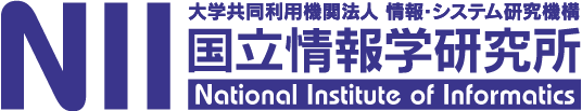 大学共同利用機関法人 情報・システム研究機構 国立情報学研究所